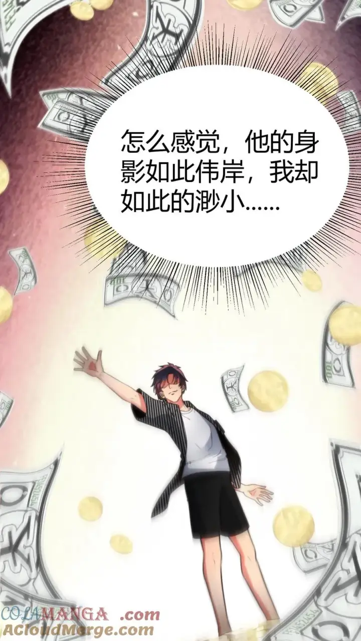 《我有九千万亿舔狗金》第358话 我太卑微了！图19