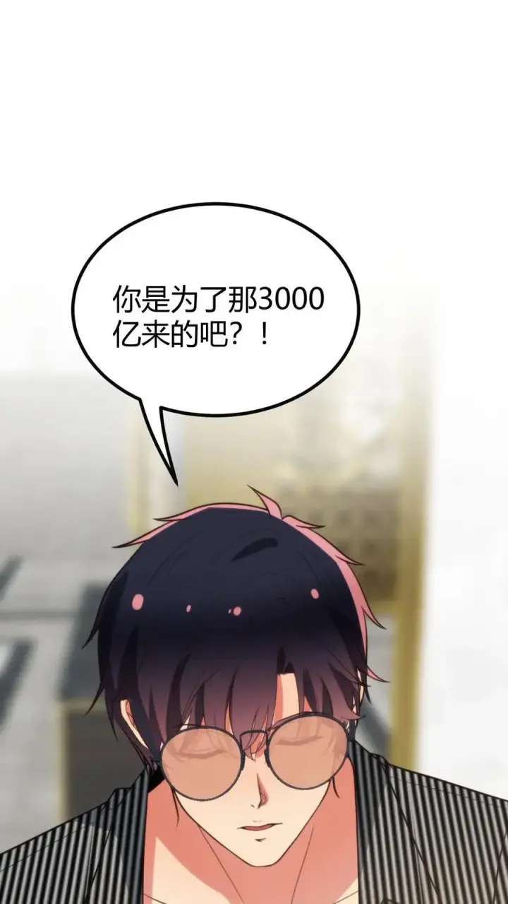 《我有九千万亿舔狗金》第358话 我太卑微了！图2