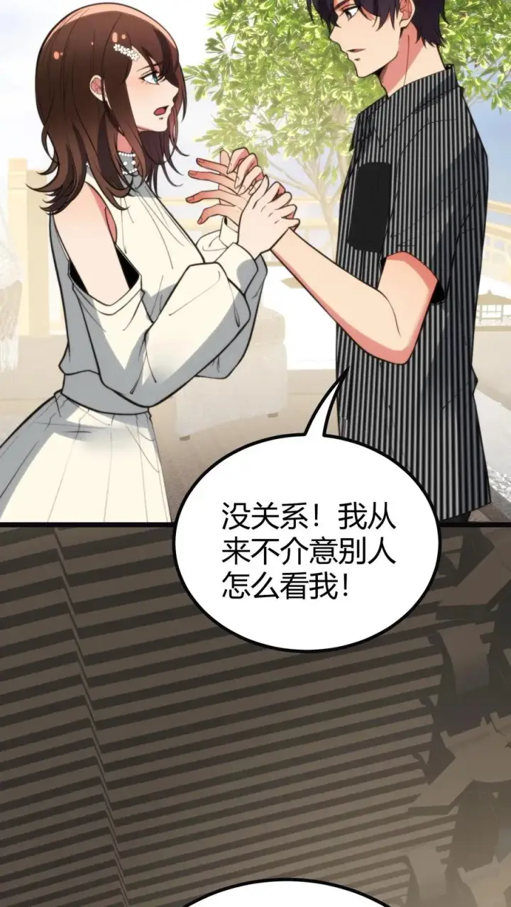 《我有九千万亿舔狗金》第358话 我太卑微了！图24