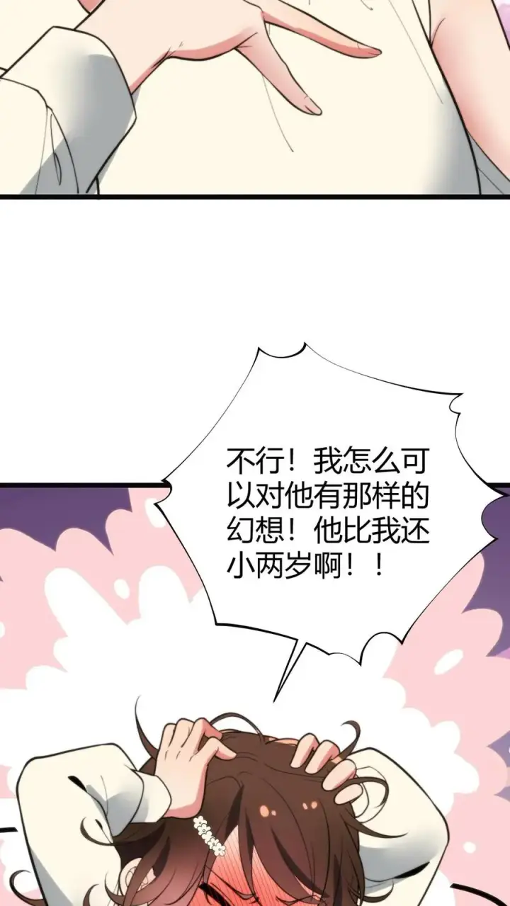 《我有九千万亿舔狗金》第358话 我太卑微了！图28