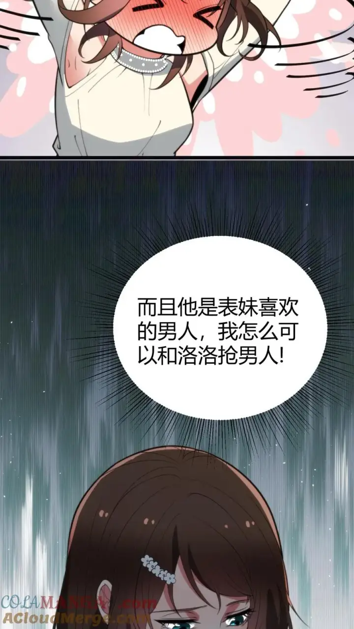 《我有九千万亿舔狗金》第358话 我太卑微了！图29