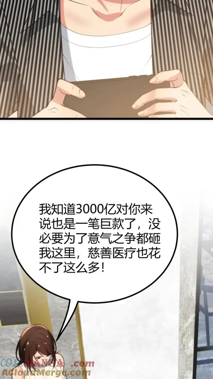 《我有九千万亿舔狗金》第358话 我太卑微了！图3