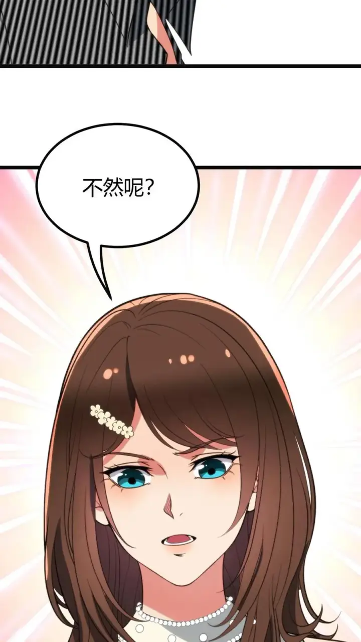 《我有九千万亿舔狗金》第358话 我太卑微了！图6