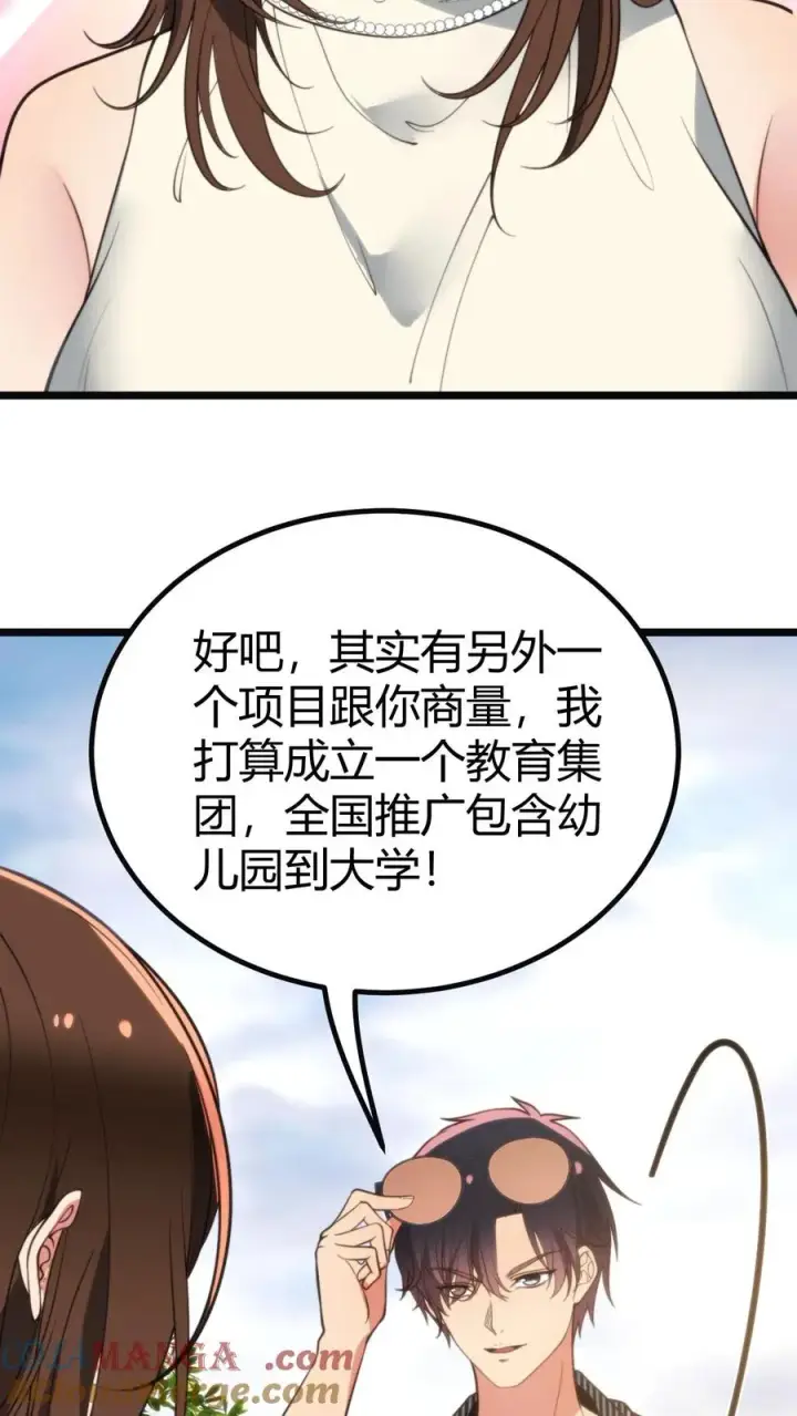 《我有九千万亿舔狗金》第358话 我太卑微了！图7