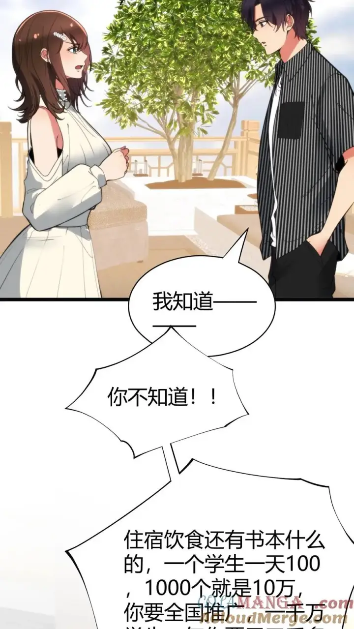 《我有九千万亿舔狗金》第358话 我太卑微了！图9