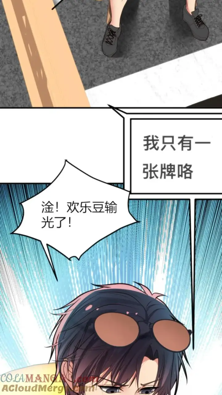《我有九千万亿舔狗金》第359话 还是暴露了图19
