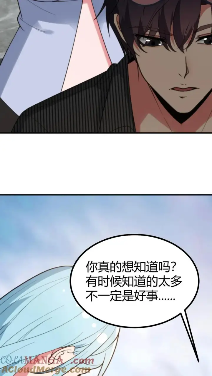 《我有九千万亿舔狗金》第359话 还是暴露了图23