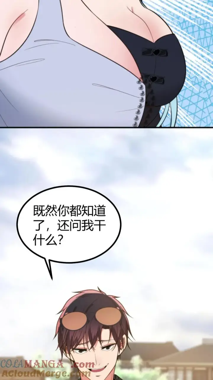 《我有九千万亿舔狗金》第359话 还是暴露了图27