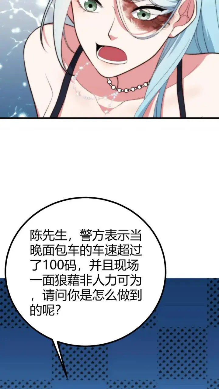 《我有九千万亿舔狗金》第359话 还是暴露了图30