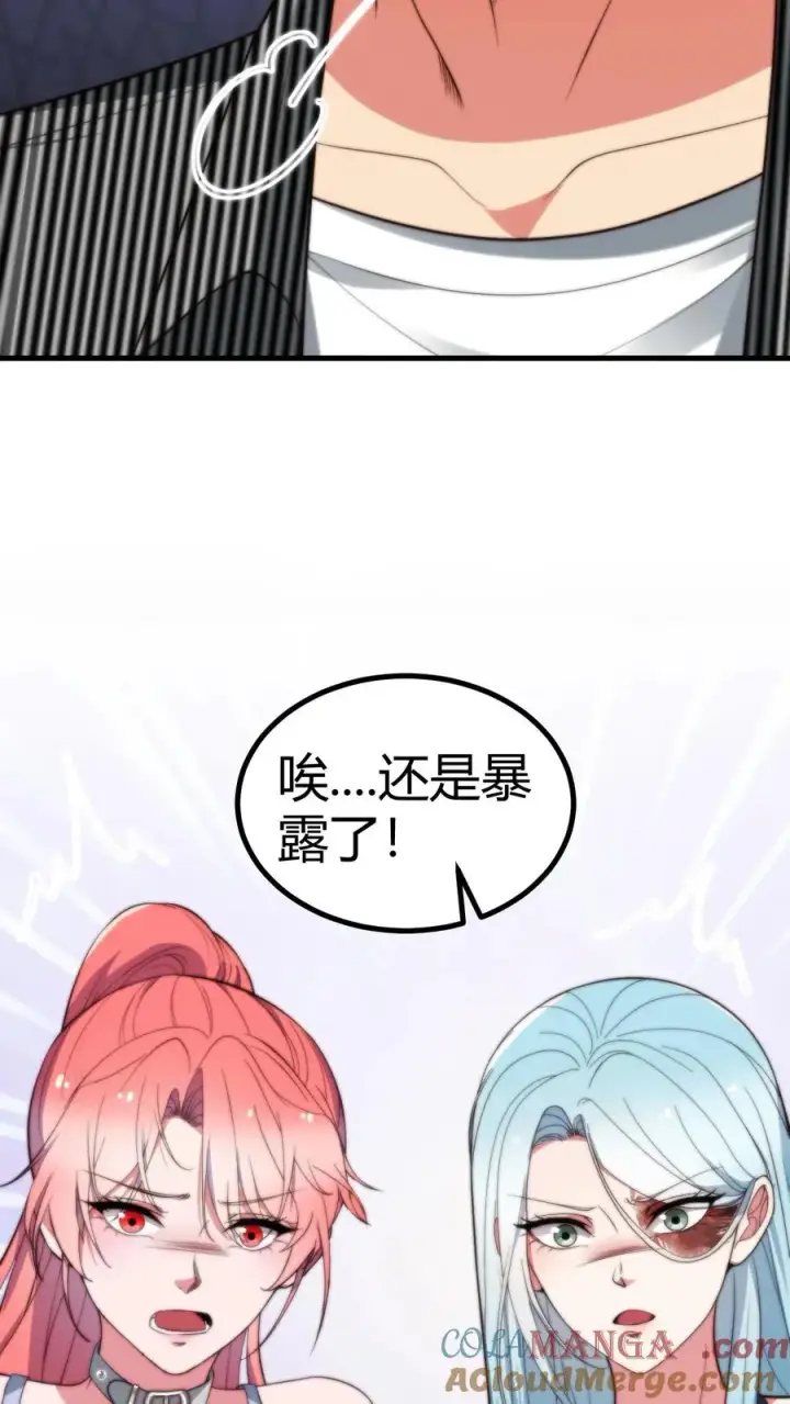 《我有九千万亿舔狗金》第359话 还是暴露了图33