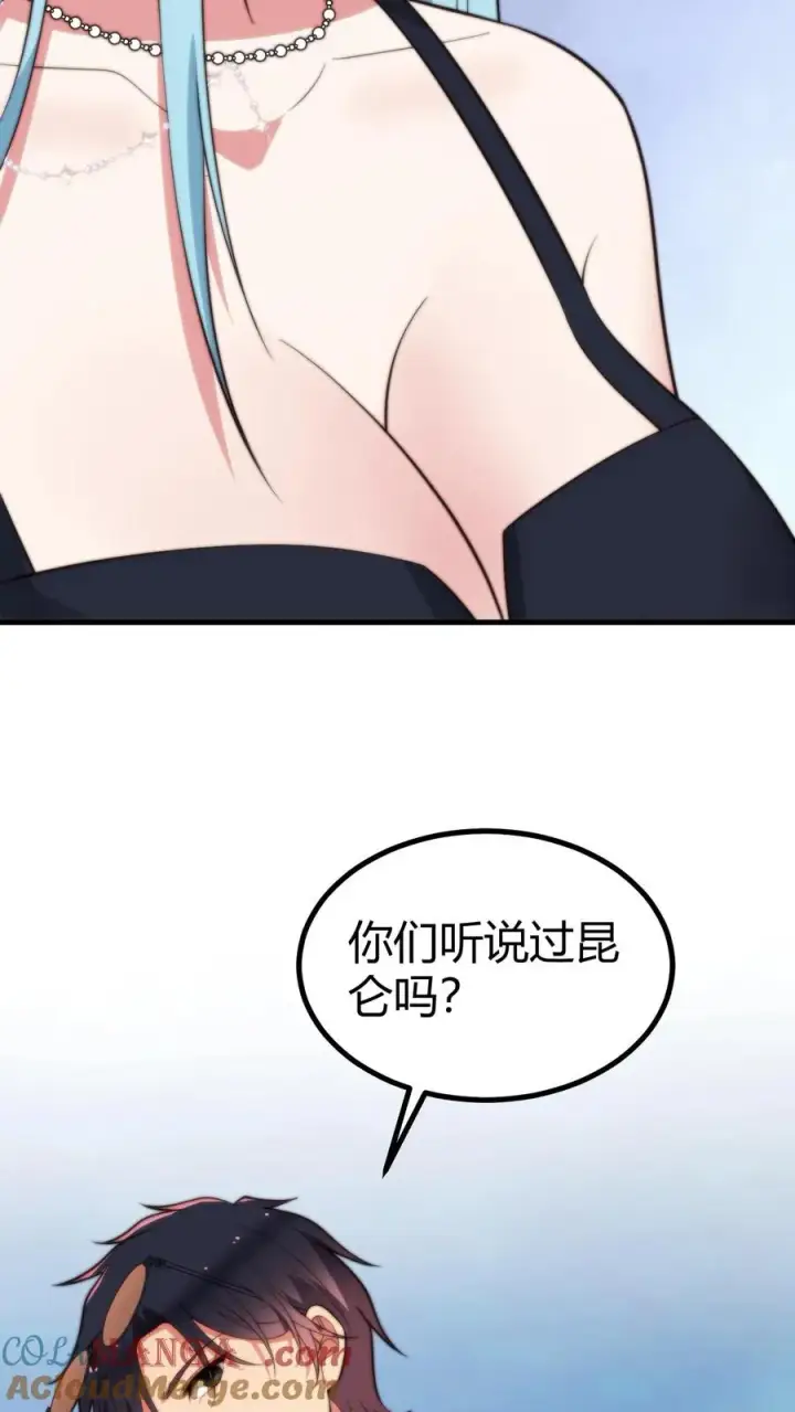 《我有九千万亿舔狗金》第359话 还是暴露了图37