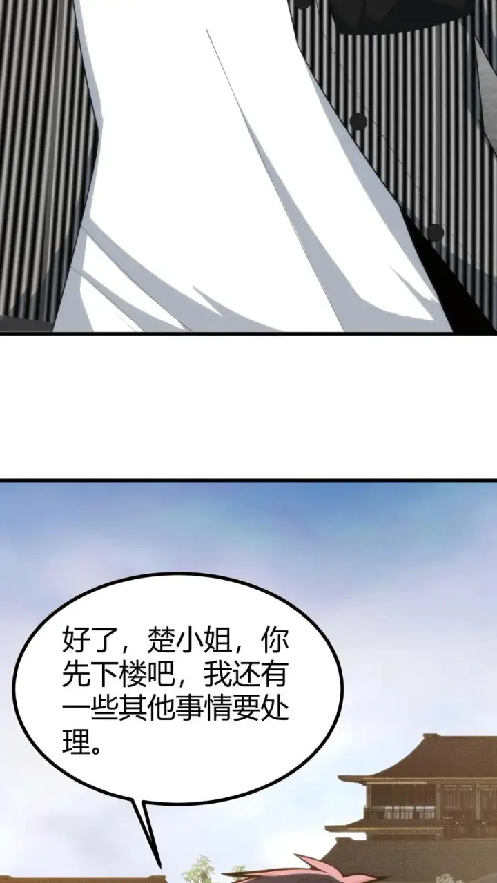 《我有九千万亿舔狗金》第359话 还是暴露了图4