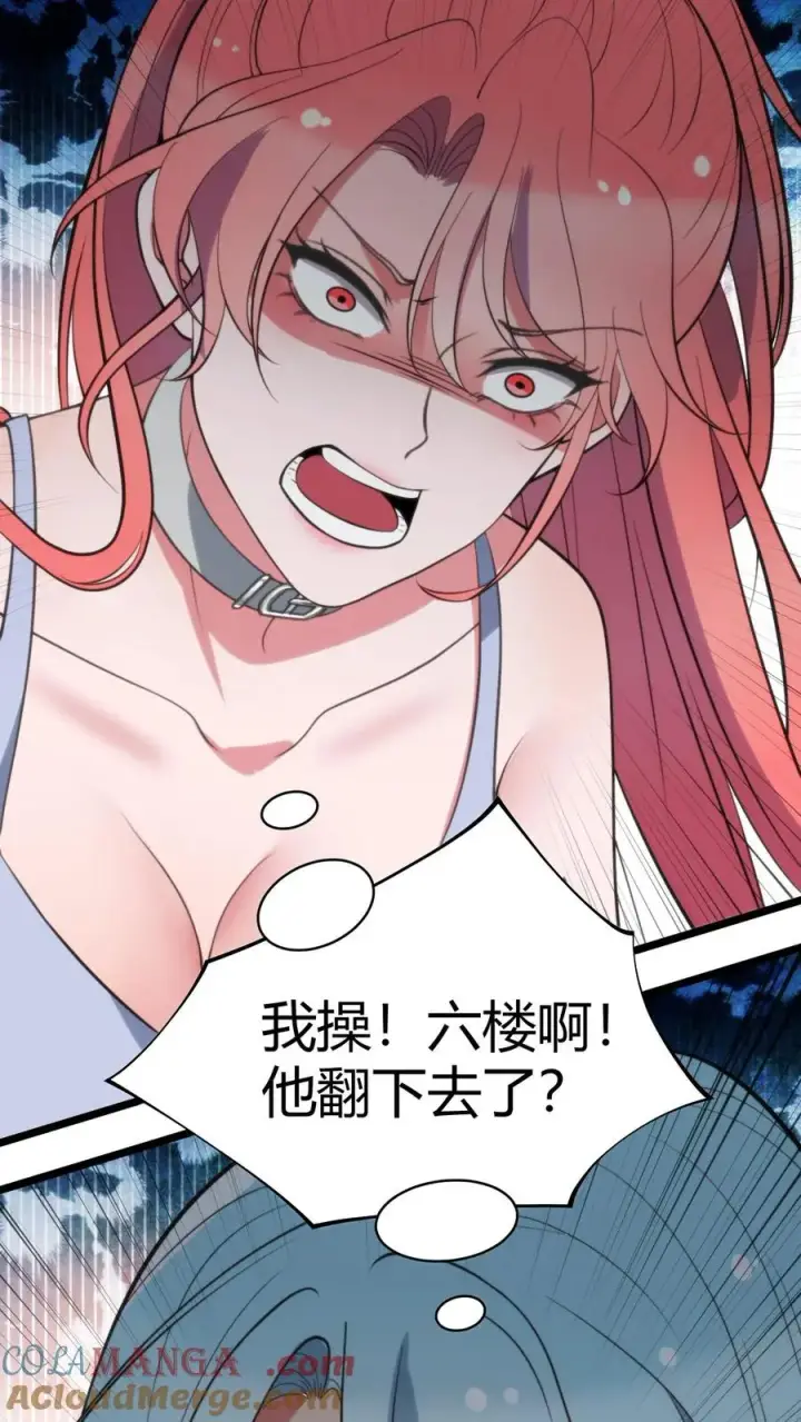 《我有九千万亿舔狗金》第360话 天道渺茫图23