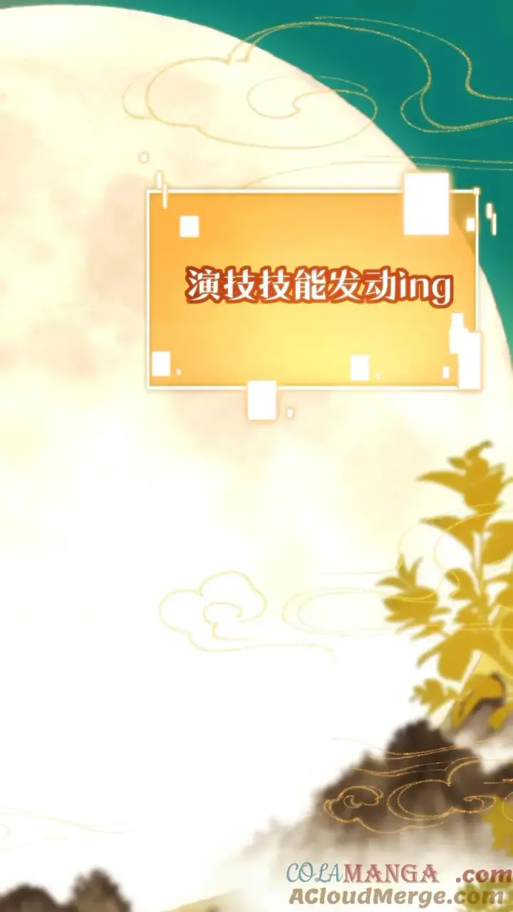 《我有九千万亿舔狗金》第360话 天道渺茫图3