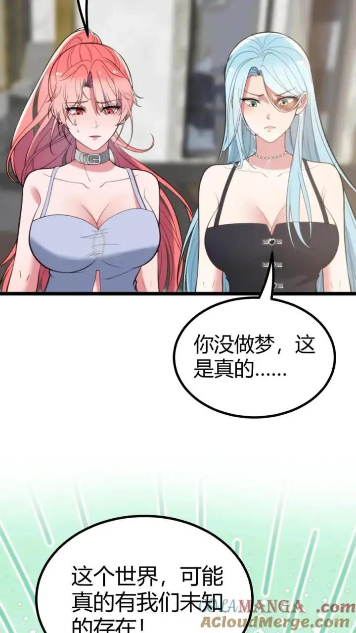 《我有九千万亿舔狗金》第360话 天道渺茫图31