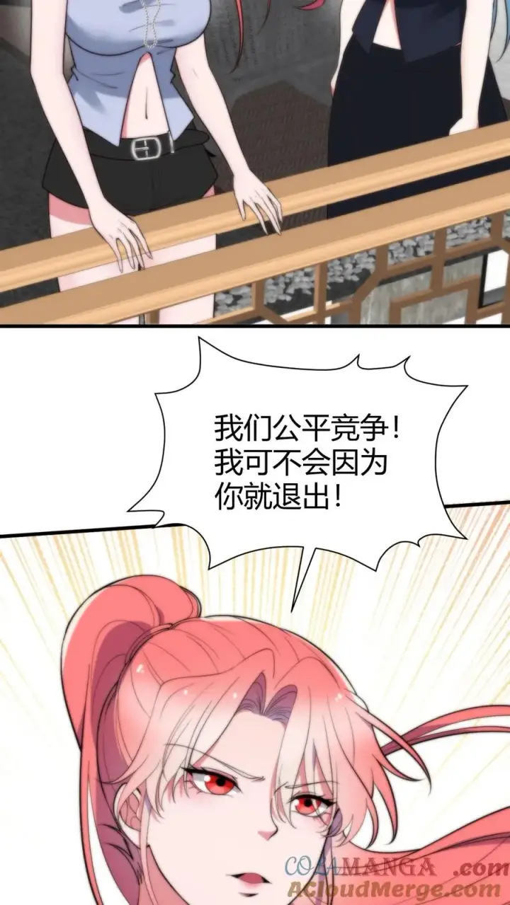 《我有九千万亿舔狗金》第361话 我们公平竞争！图11