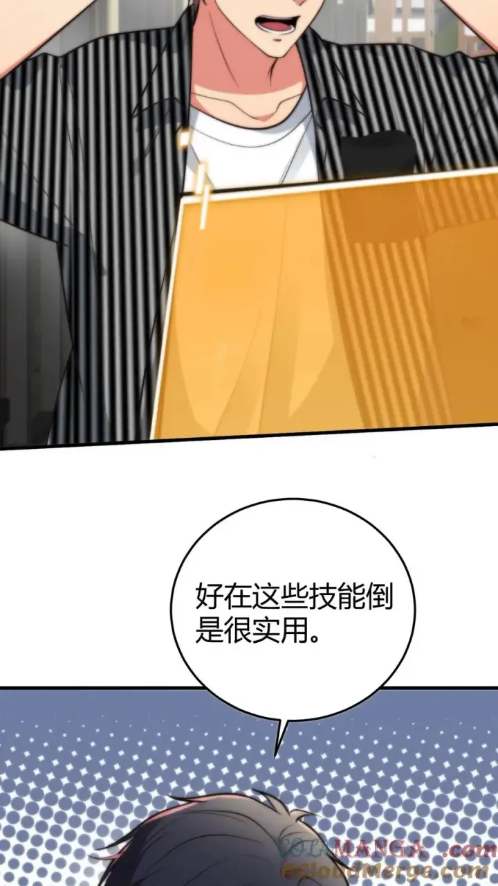 《我有九千万亿舔狗金》第361话 我们公平竞争！图15