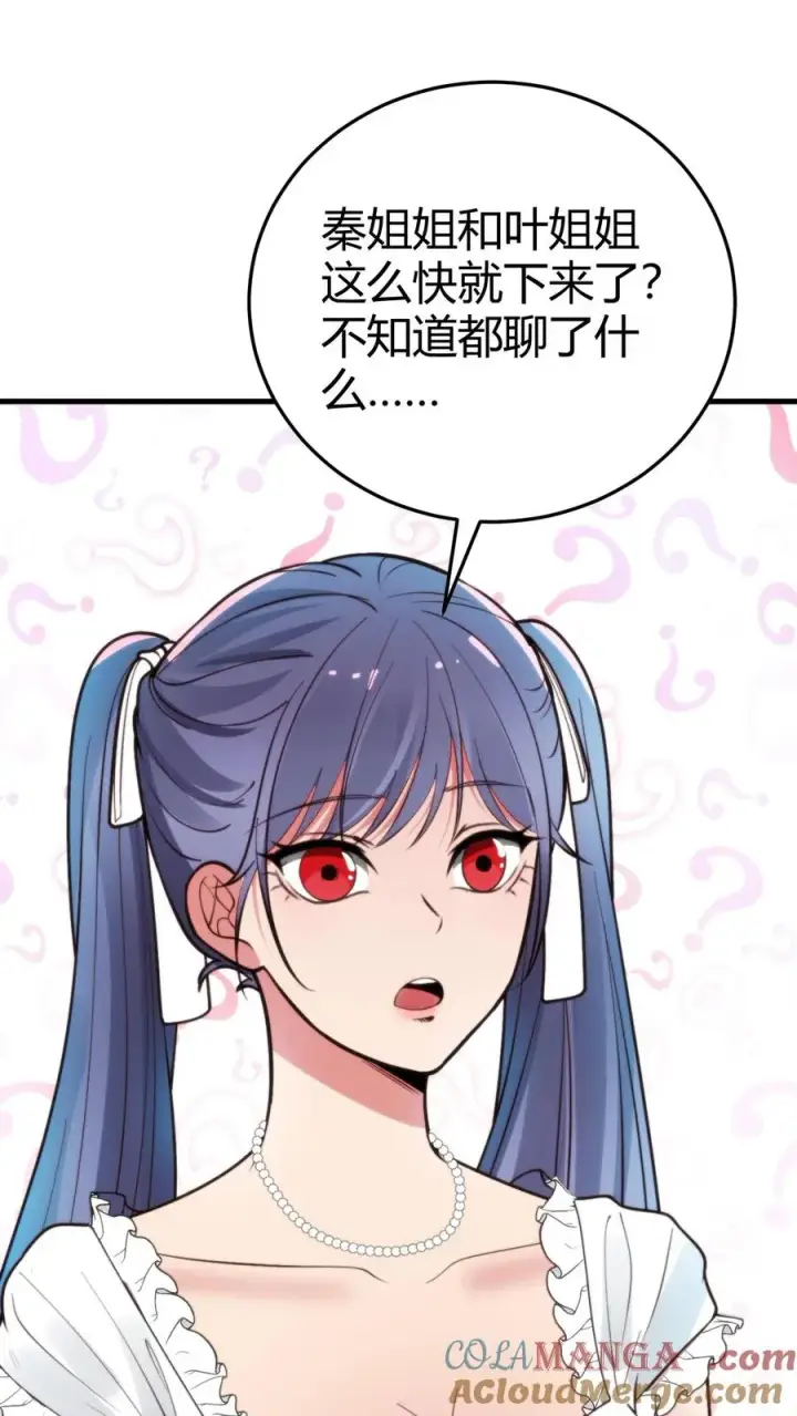 《我有九千万亿舔狗金》第361话 我们公平竞争！图19