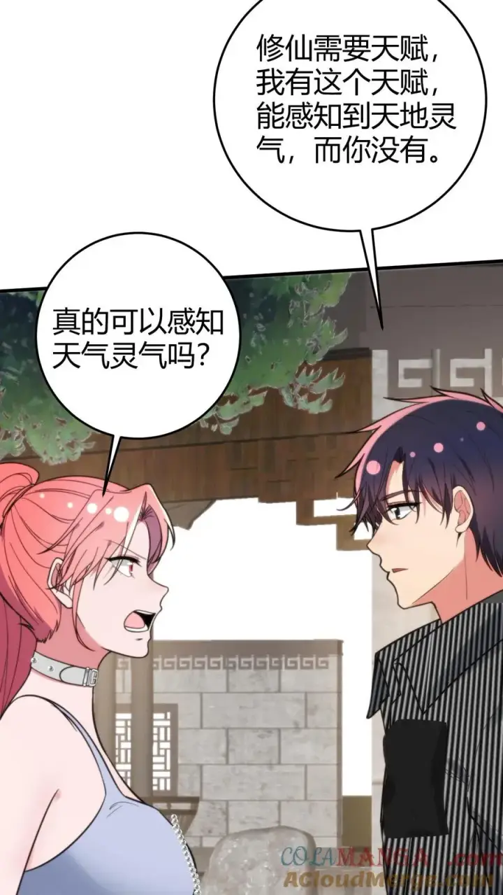 《我有九千万亿舔狗金》第361话 我们公平竞争！图31