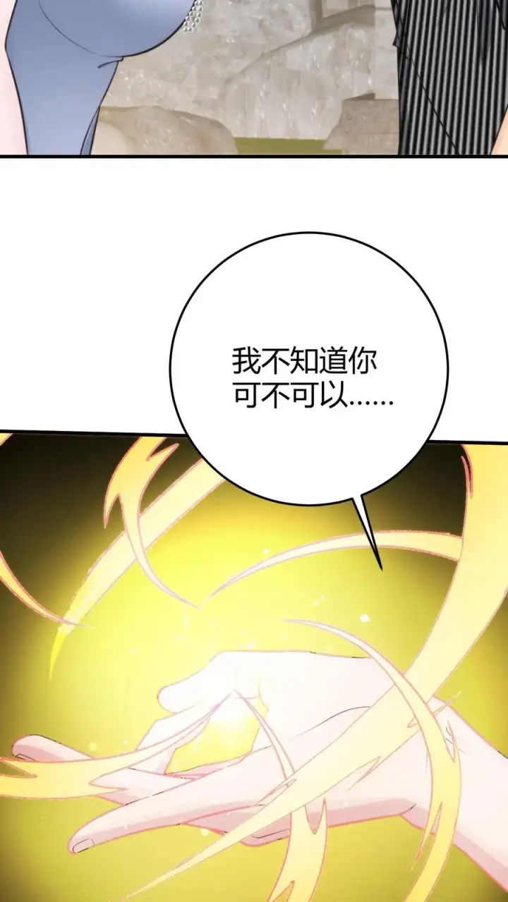 《我有九千万亿舔狗金》第361话 我们公平竞争！图32