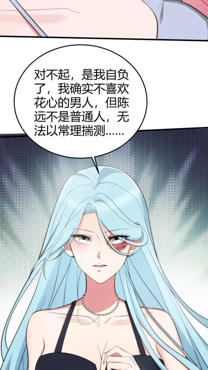 《我有九千万亿舔狗金》第361话 我们公平竞争！图8