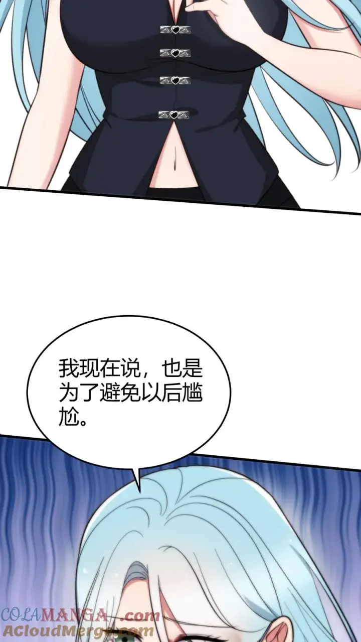 《我有九千万亿舔狗金》第361话 我们公平竞争！图9