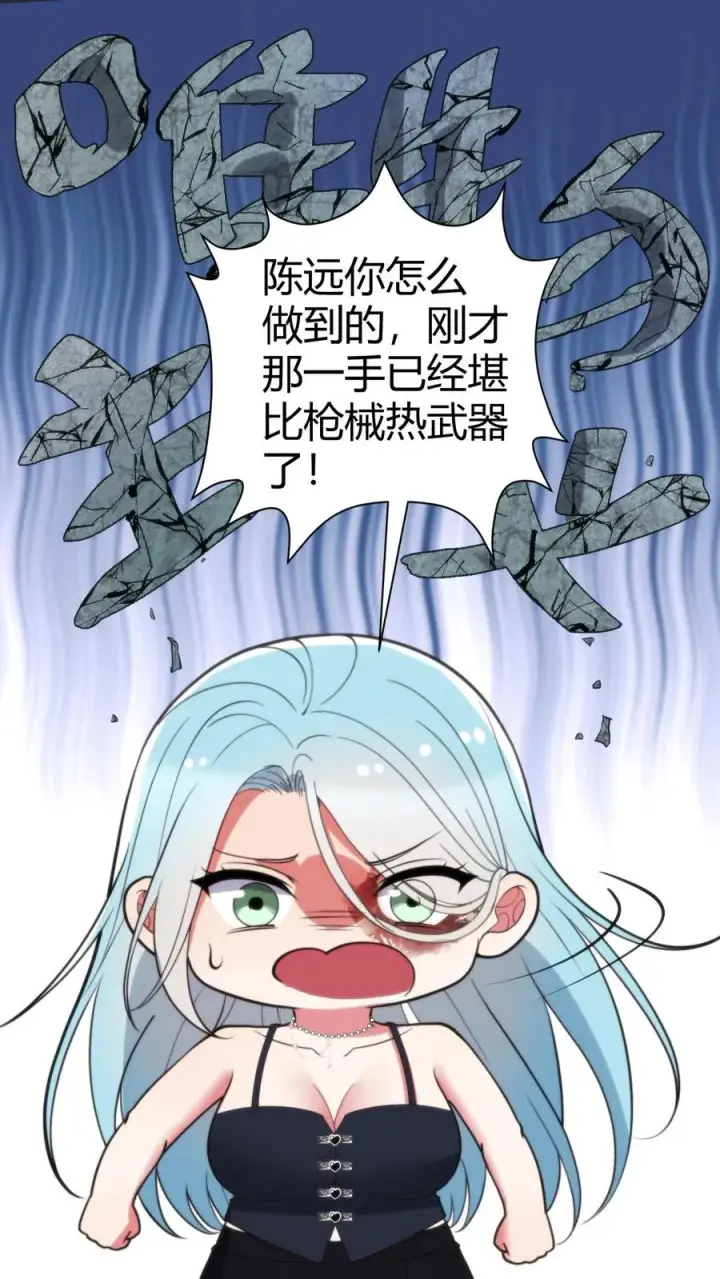 《我有九千万亿舔狗金》第362话 守口如瓶图12