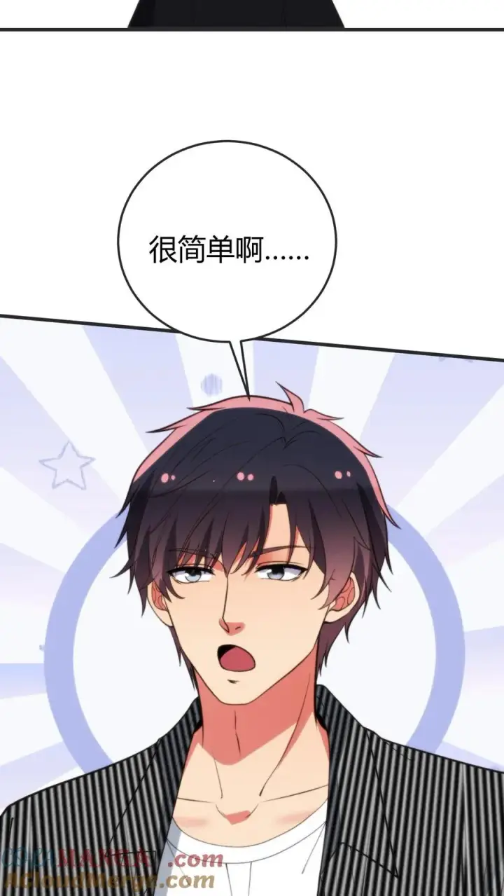 《我有九千万亿舔狗金》第362话 守口如瓶图13