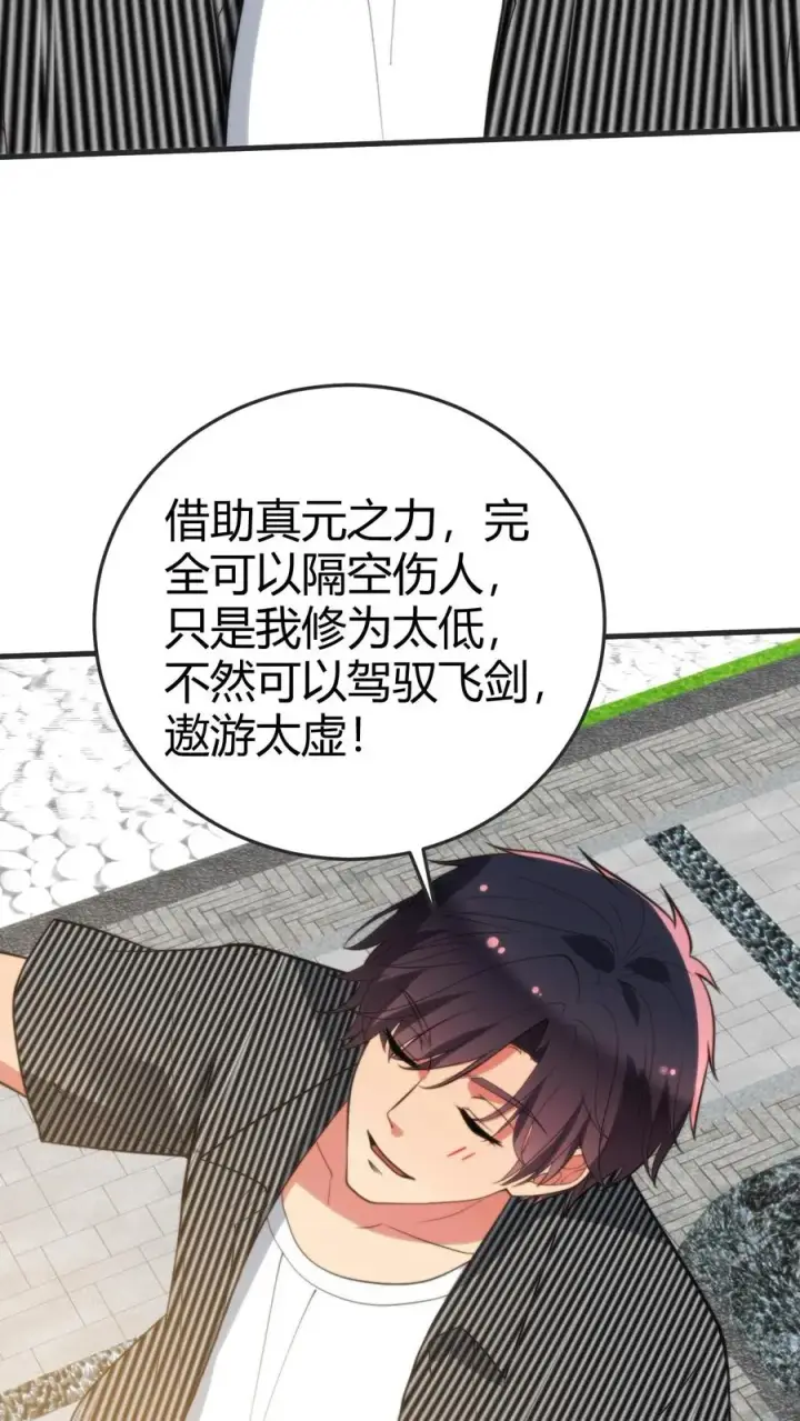《我有九千万亿舔狗金》第362话 守口如瓶图14