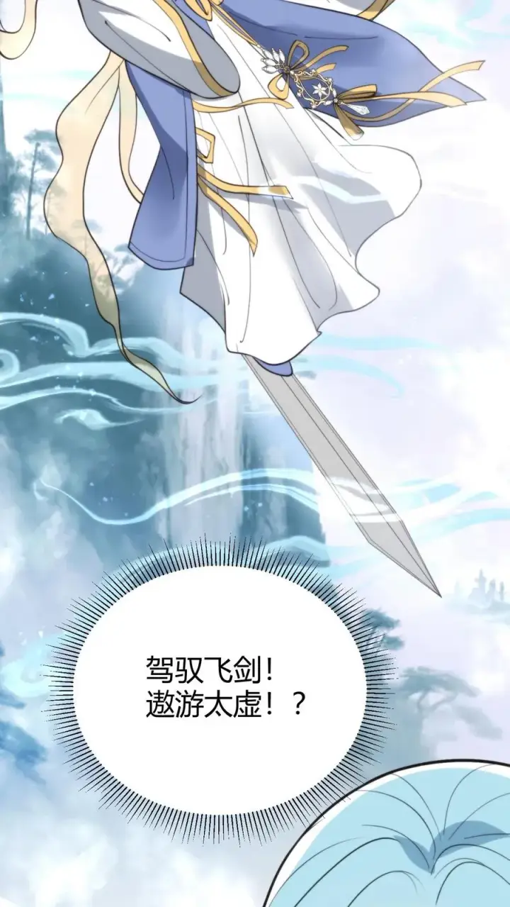 《我有九千万亿舔狗金》第362话 守口如瓶图16