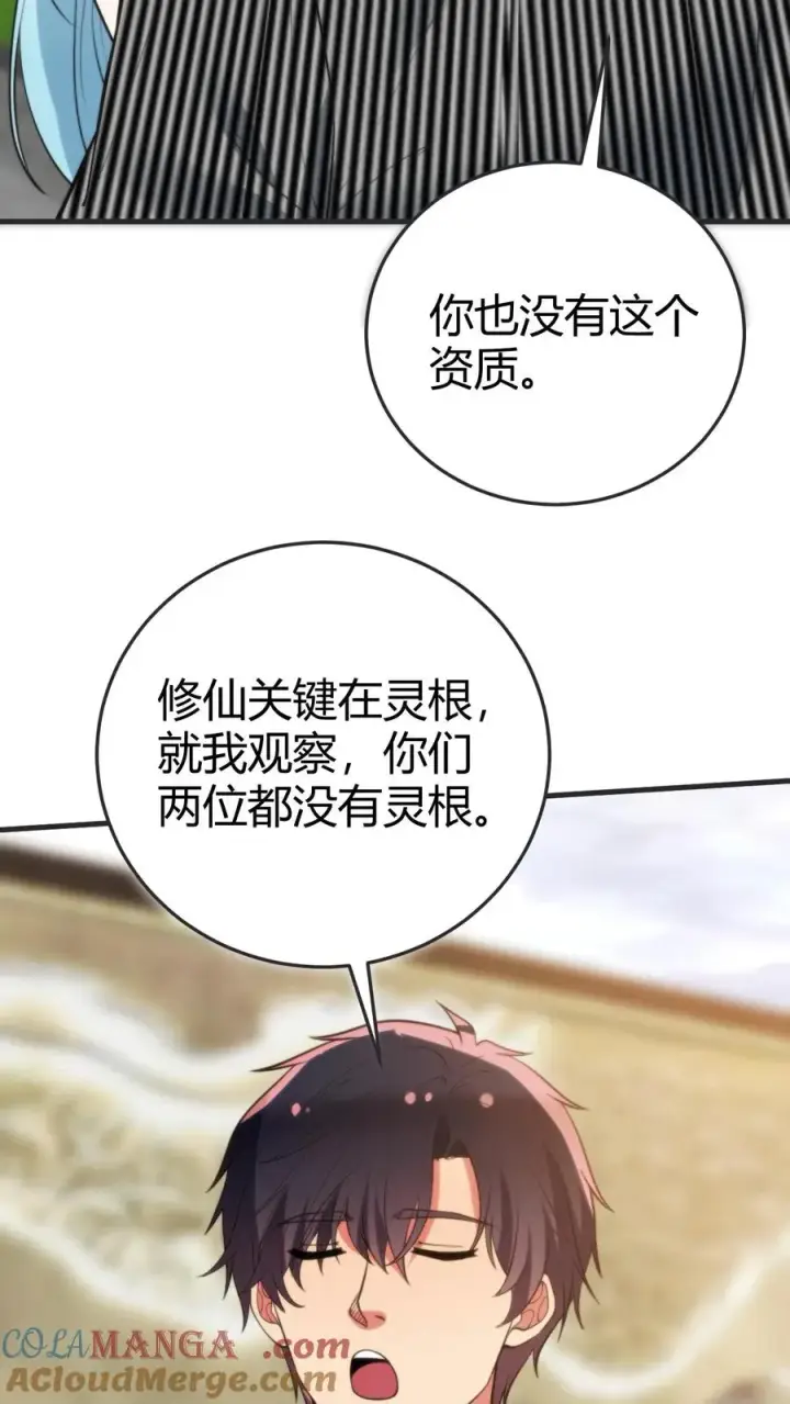 《我有九千万亿舔狗金》第362话 守口如瓶图19