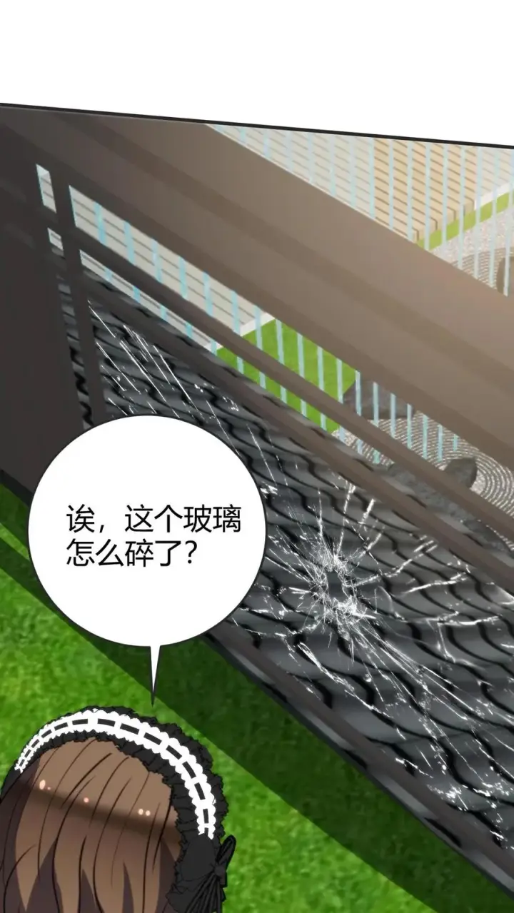 《我有九千万亿舔狗金》第362话 守口如瓶图30