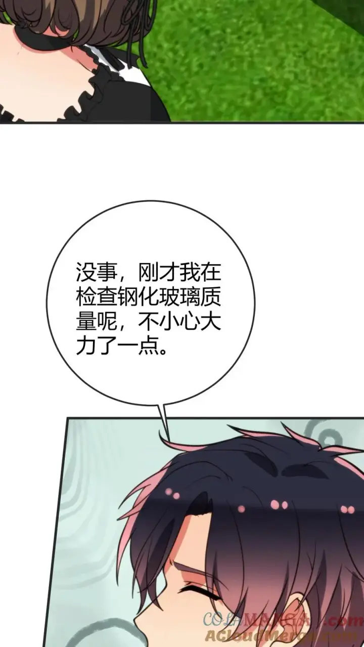 《我有九千万亿舔狗金》第362话 守口如瓶图31