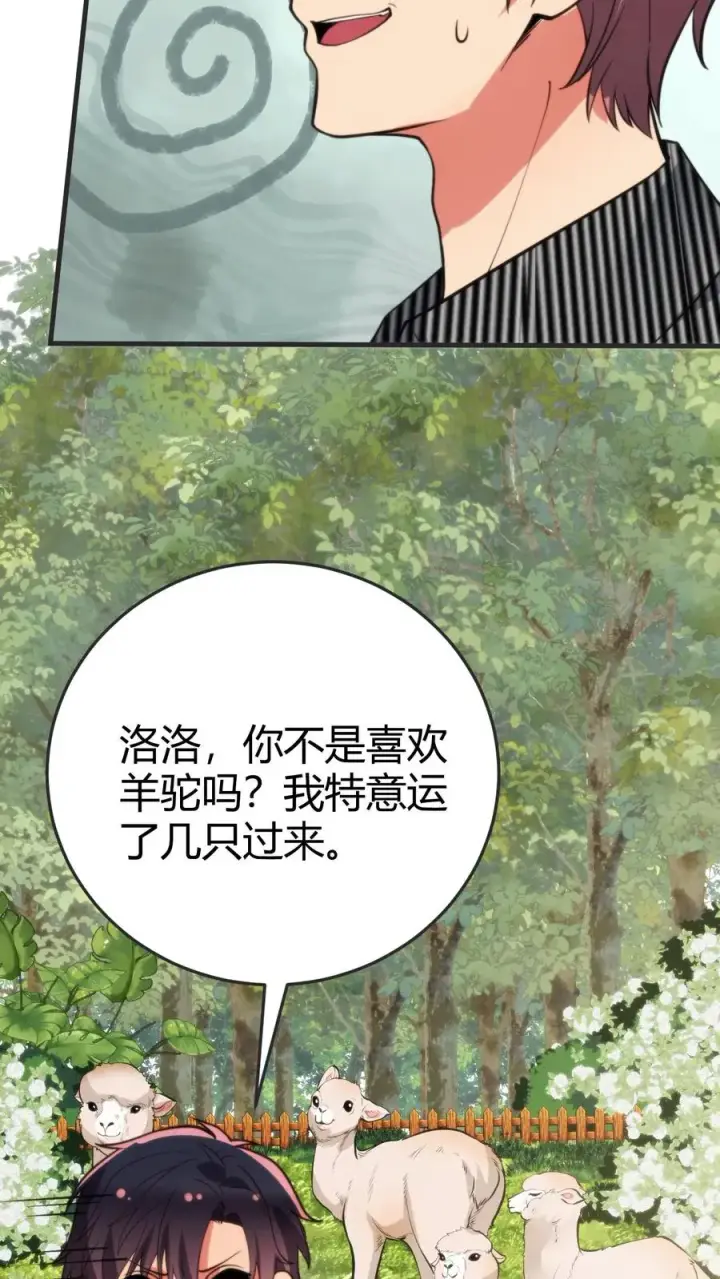 《我有九千万亿舔狗金》第362话 守口如瓶图32