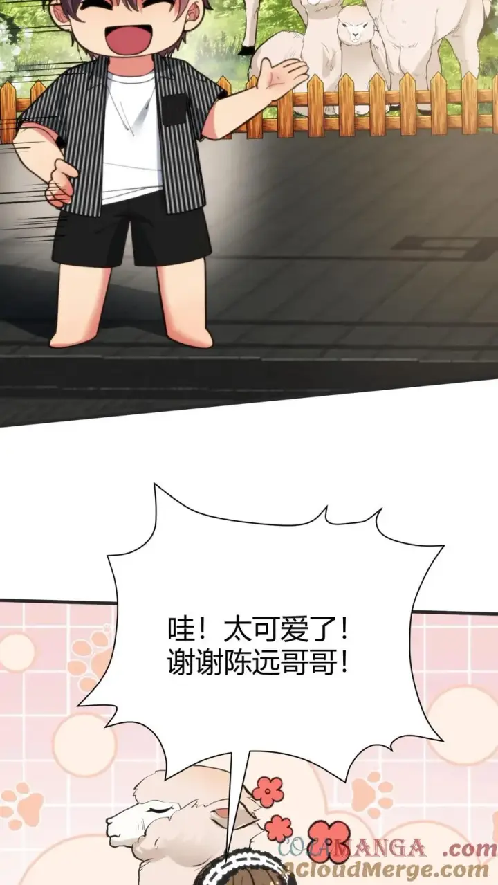 《我有九千万亿舔狗金》第362话 守口如瓶图33