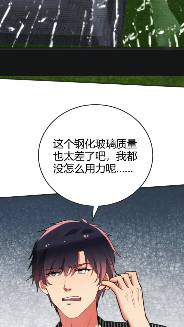 《我有九千万亿舔狗金》第362话 守口如瓶图6