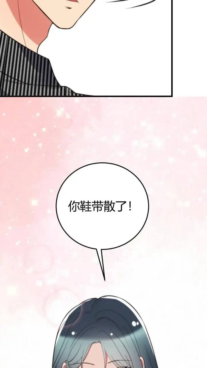 《我有九千万亿舔狗金》第363话 三妻四妾图10