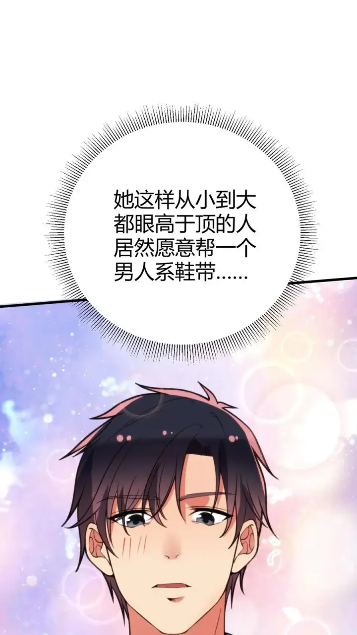 《我有九千万亿舔狗金》第363话 三妻四妾图14