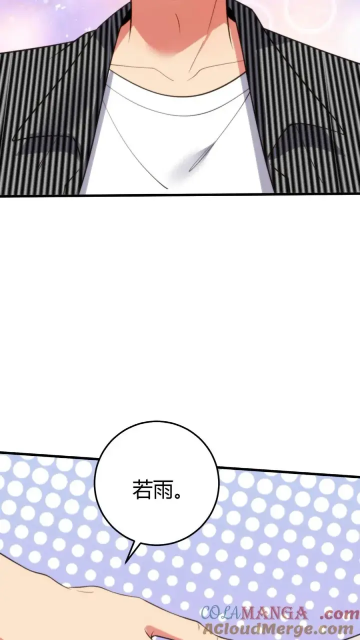 《我有九千万亿舔狗金》第363话 三妻四妾图15