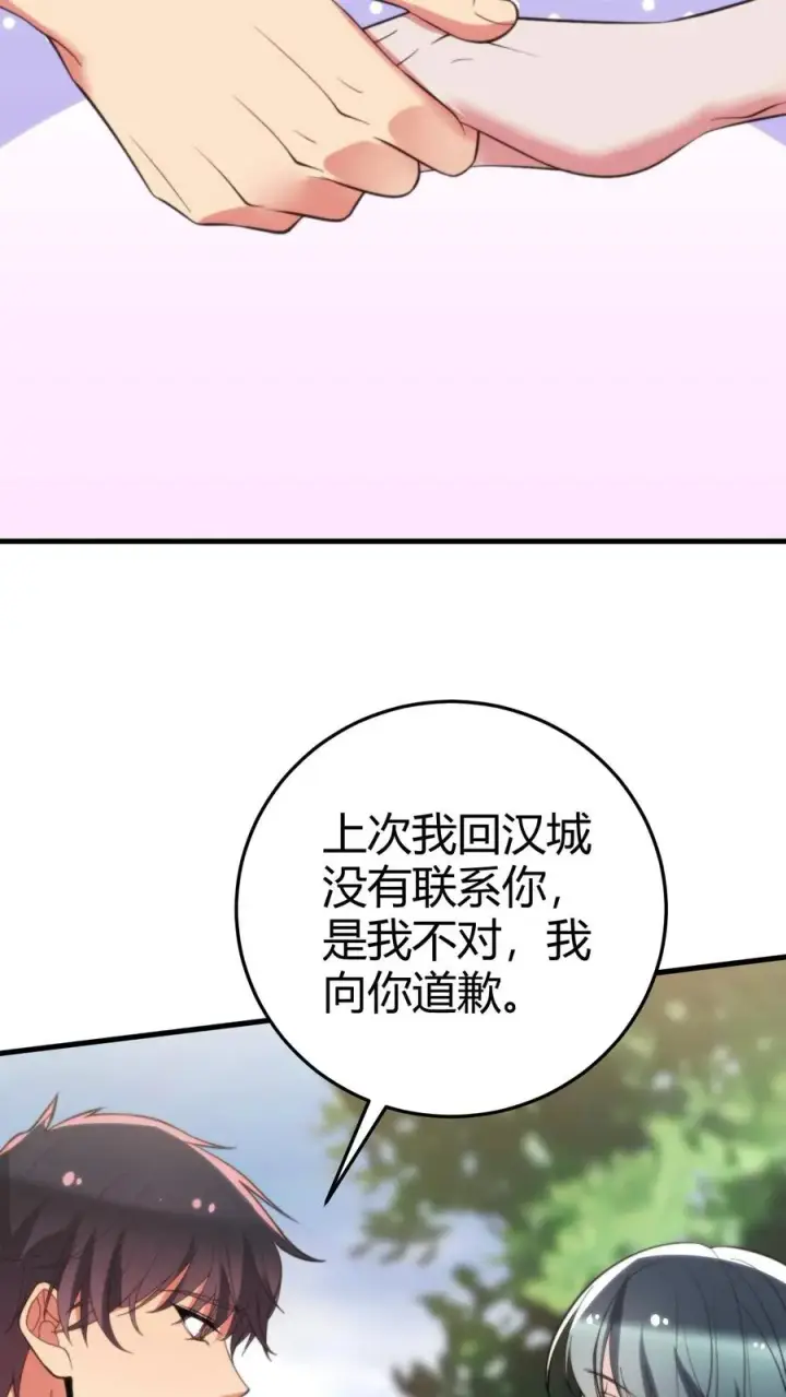 《我有九千万亿舔狗金》第363话 三妻四妾图16
