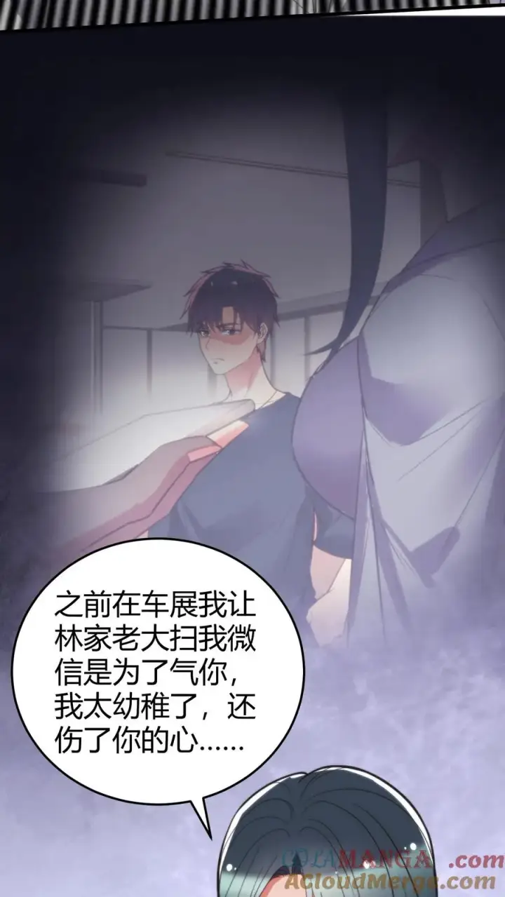 《我有九千万亿舔狗金》第363话 三妻四妾图19