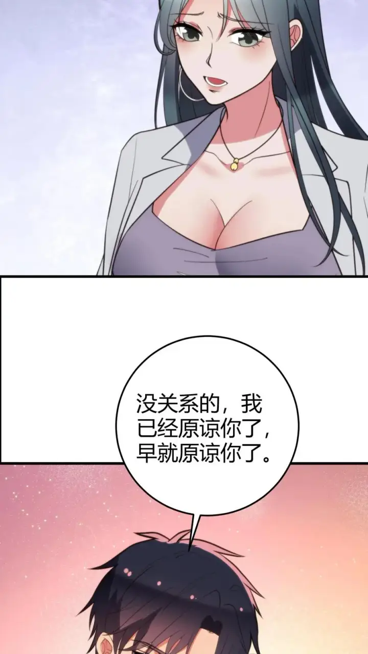 《我有九千万亿舔狗金》第363话 三妻四妾图20