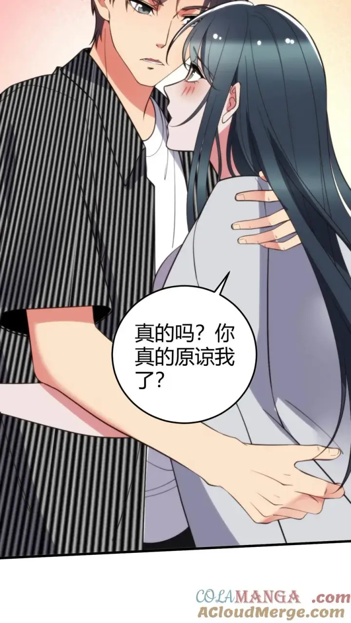 《我有九千万亿舔狗金》第363话 三妻四妾图21