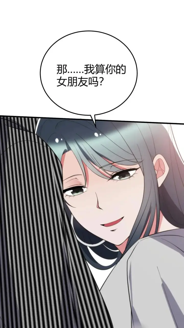 《我有九千万亿舔狗金》第363话 三妻四妾图22