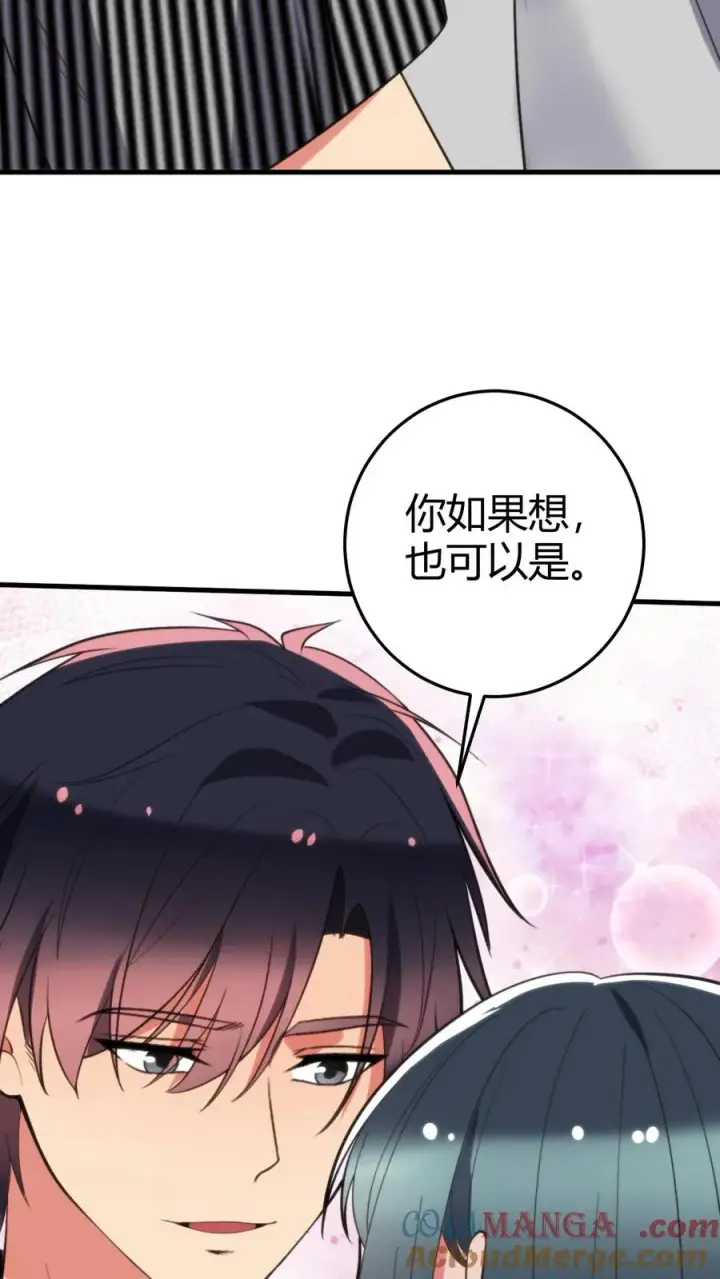 《我有九千万亿舔狗金》第363话 三妻四妾图23