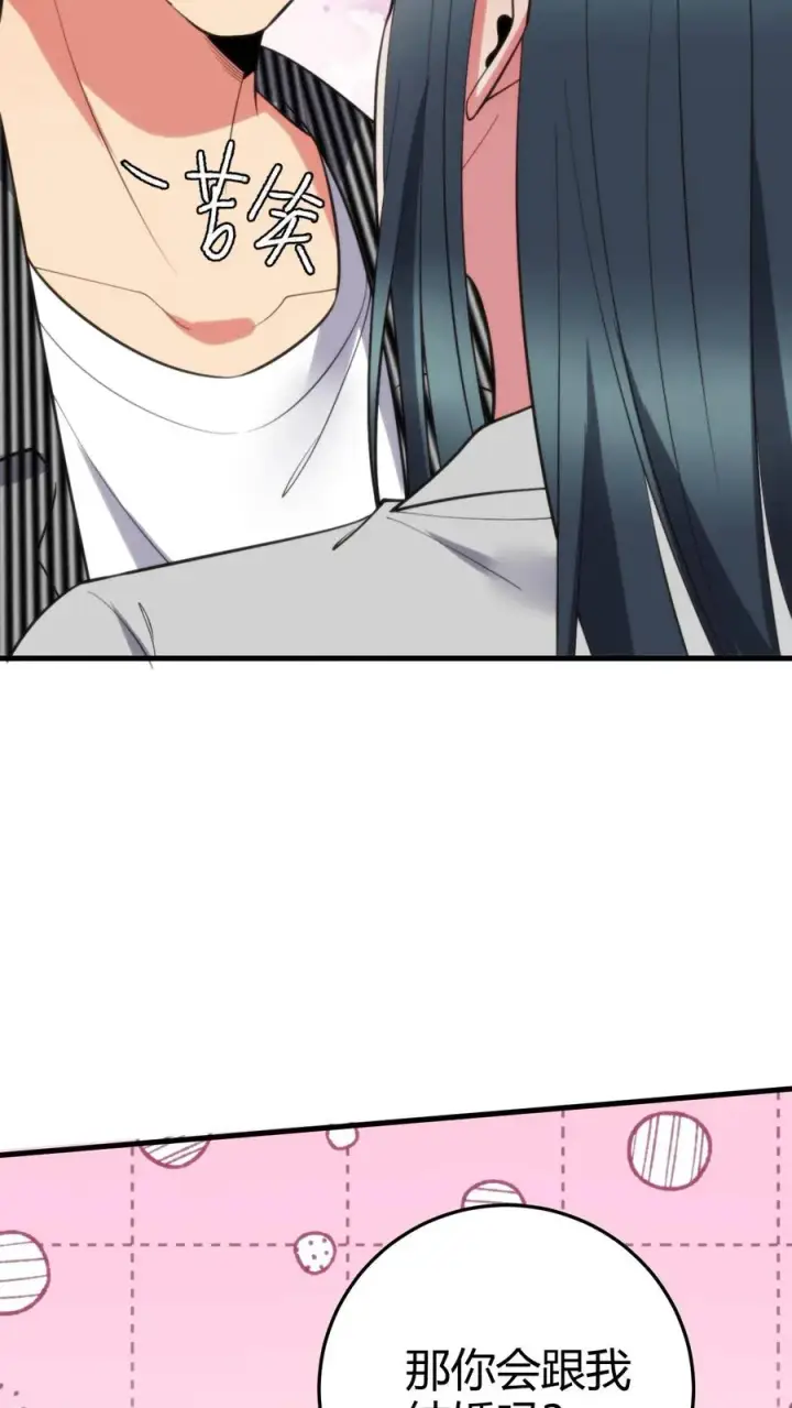 《我有九千万亿舔狗金》第363话 三妻四妾图24