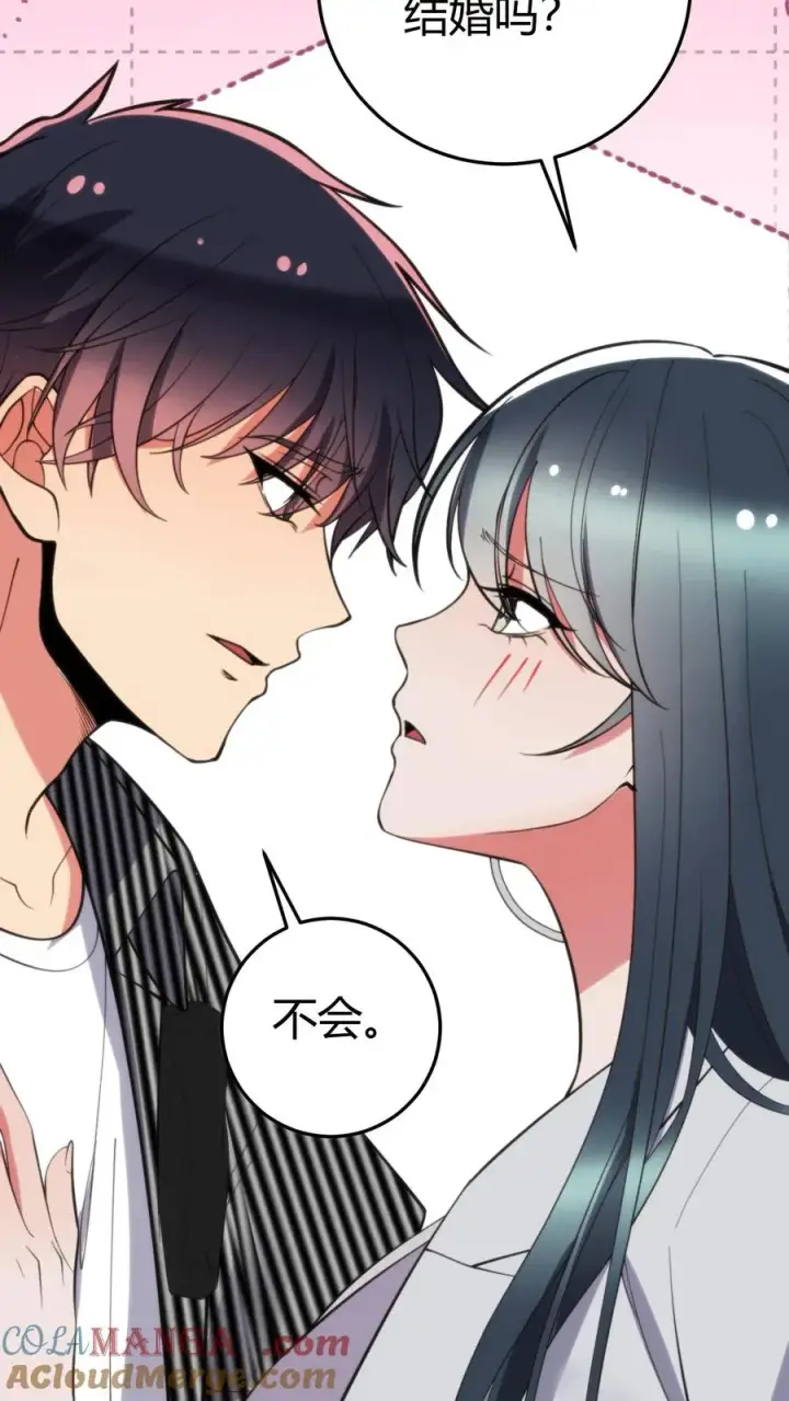 《我有九千万亿舔狗金》第363话 三妻四妾图25