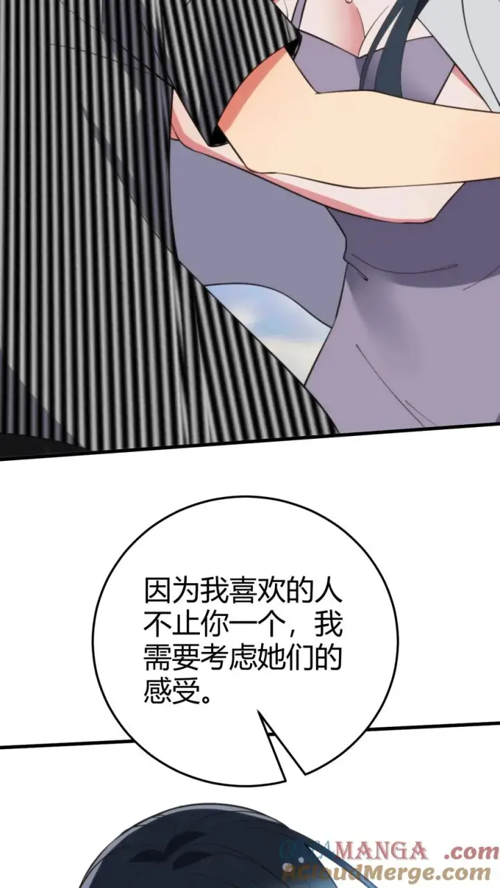 《我有九千万亿舔狗金》第363话 三妻四妾图27