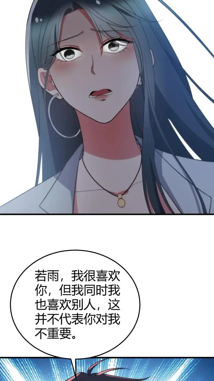 《我有九千万亿舔狗金》第363话 三妻四妾图28