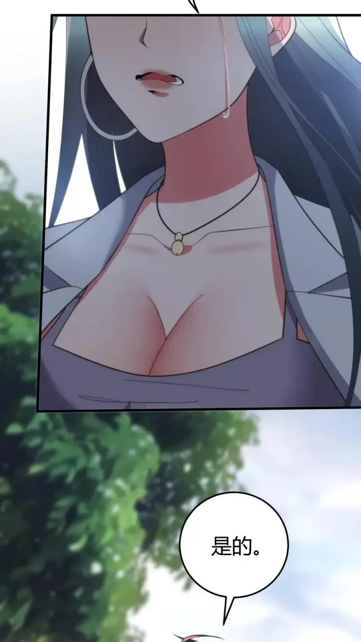 《我有九千万亿舔狗金》第363话 三妻四妾图30